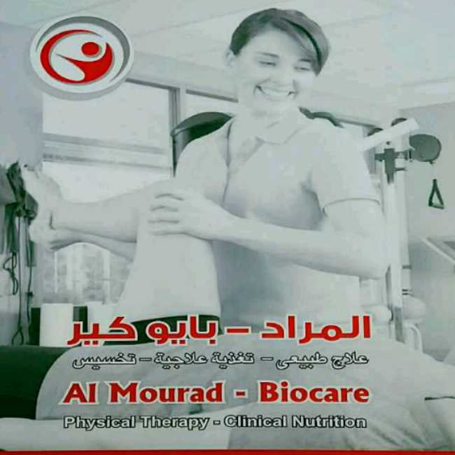 Al Murad Biocare For Physiotherapy And Therapeutic Nutrition