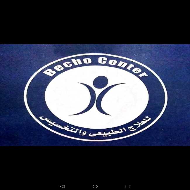 Bicho Physiotherapy And The Treatment Of Obesity And Thinness
