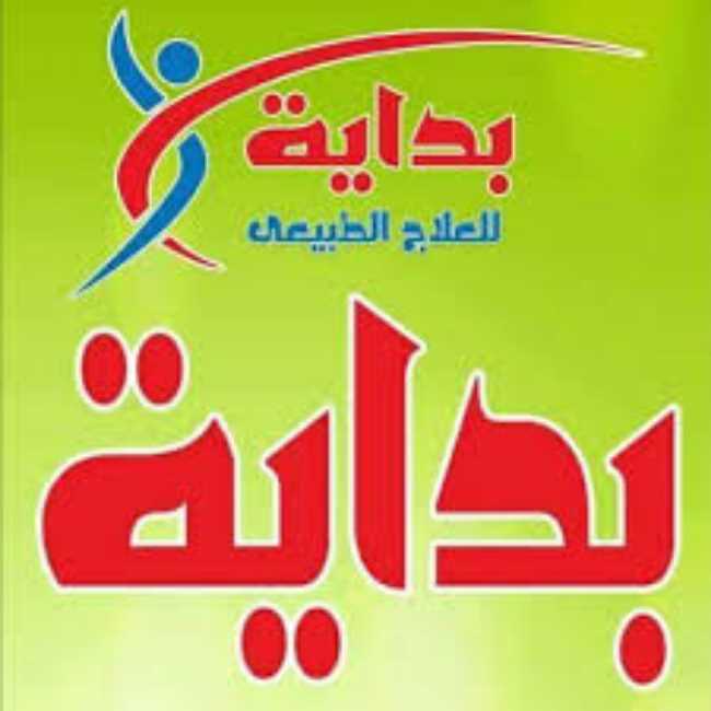 Bedaya For Obesity And Physical Therapy