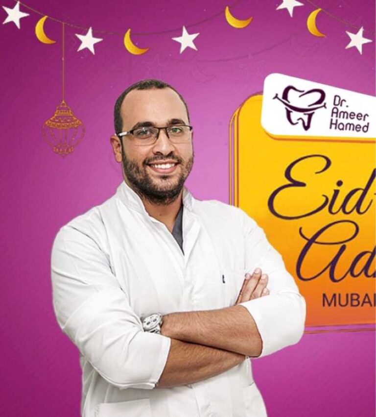 Dental Clinic Amir Hamed