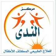 Al Nada Pediatric Intensive Physiotherapy