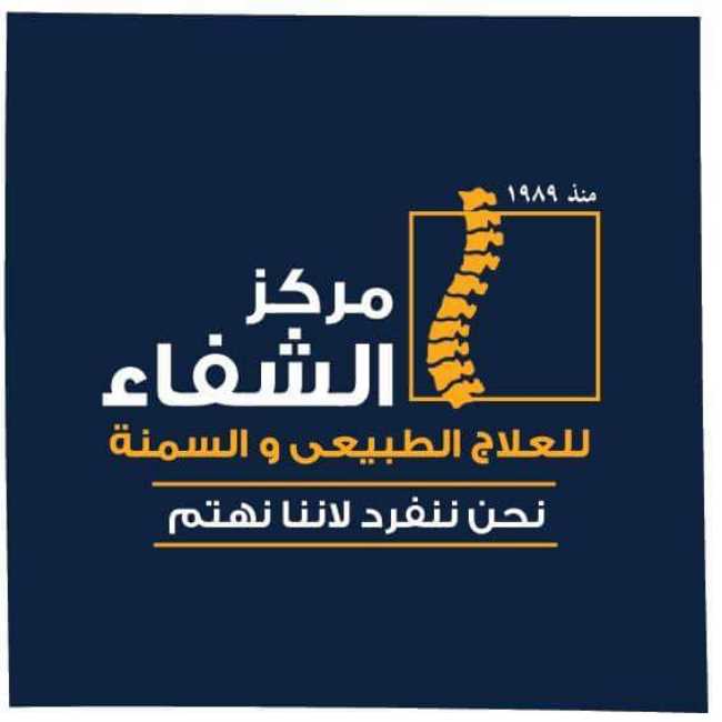 Al-Shifa Physiotherapy and Obesity Dr. Marwan Ezz El-Din