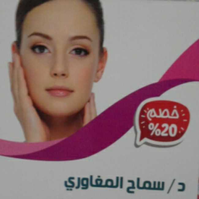 Samah Maghawry