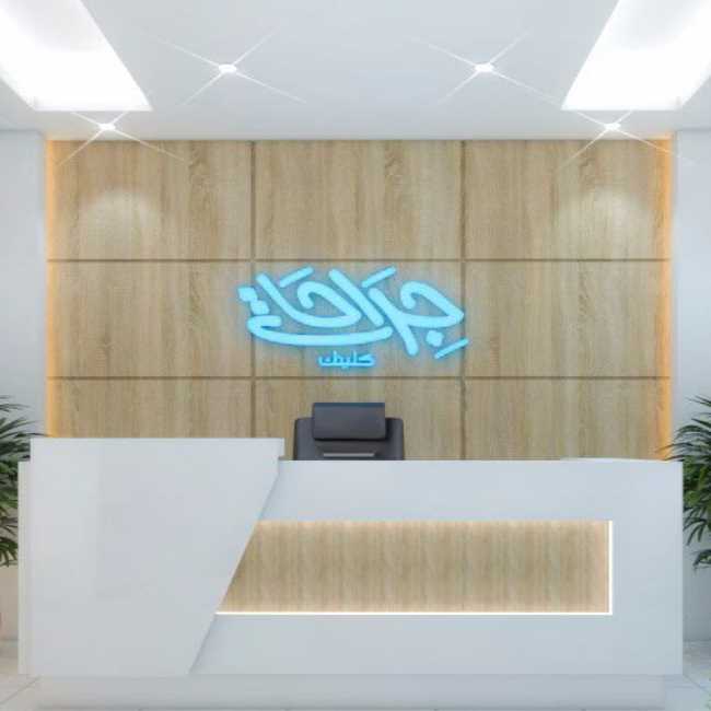 Clinic Surgeries