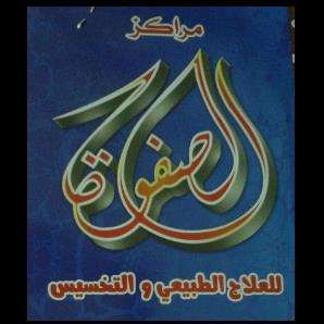 Al-Safwa
