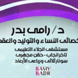 Ramy Badr