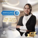 امانى عبد اللطيف مراد