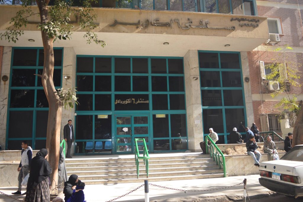 عيادات الدقى الشاملة بمستشفى 6 أكتوبر للتأمين الصحى - الجيزة - الدكتورز