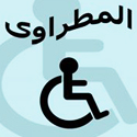 المطراوى