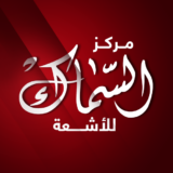 مركز اشعة عبد العزيز السماك