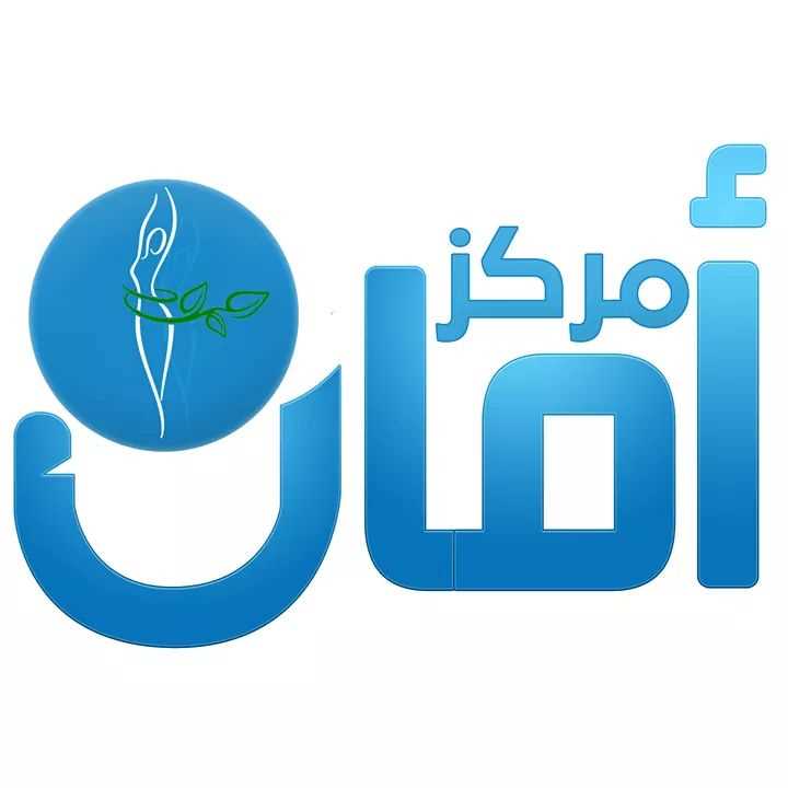 مركز أمان للعلاج الطبيعي د أحمد عمران