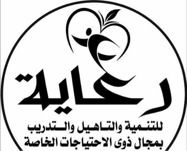 مركز رعاية للنطق و التخاطب