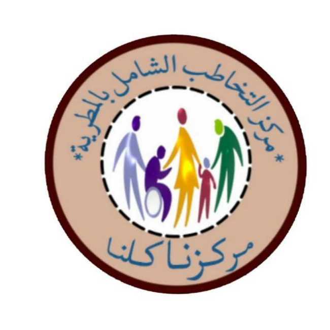 مركز التخاطب الشامل بالمطرية