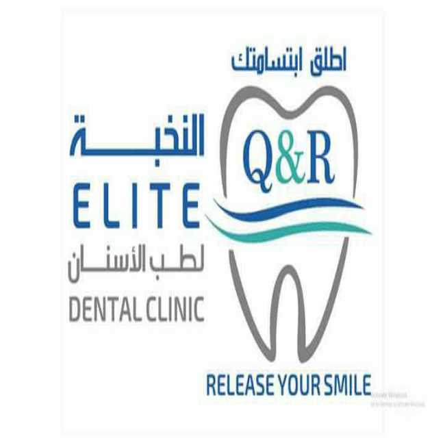 مركز النخبه لطب الأسنان