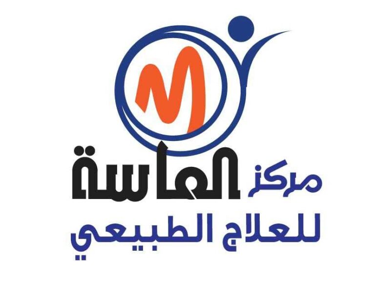 مركز الماسة للعلاج الطبيعي