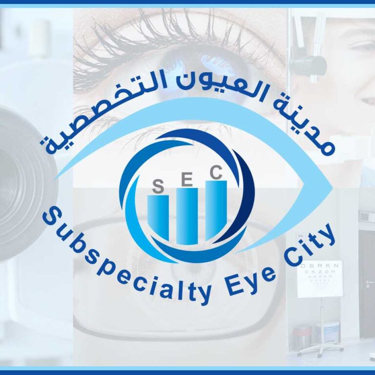 مدينه العيون التخصصيه
