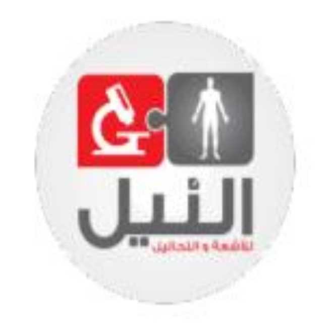 مركز النيل للاشعة والتحاليل فرع وسط البلد