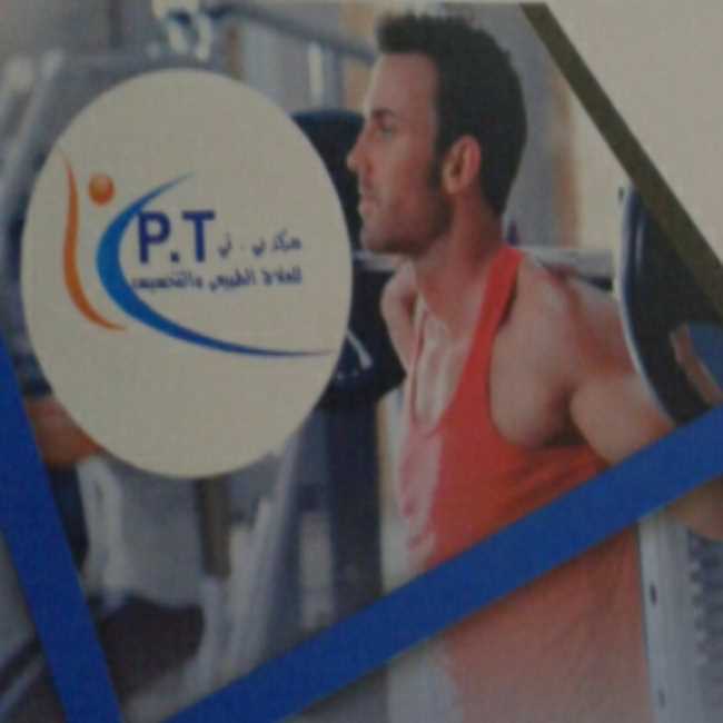 مركز بى تى