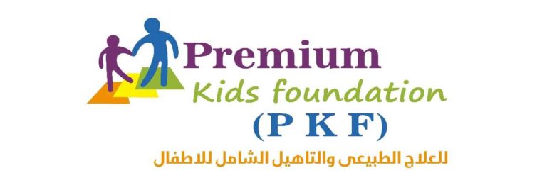 مركز Premium Kids Fundation PKF