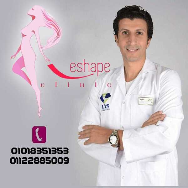 مركز ري شييب للتجميل لجراحات التجميل و نحت الجسم