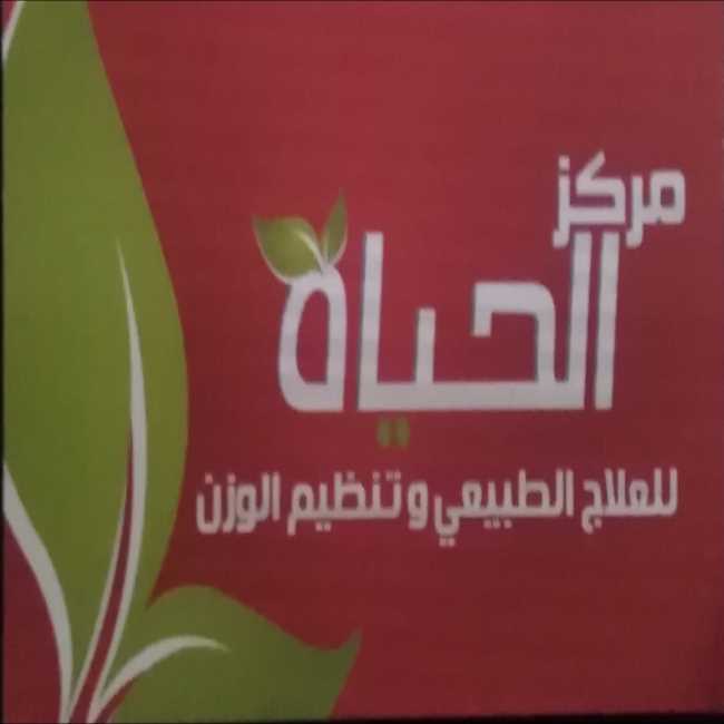 مركز الحياة محمد عبد الفتاح