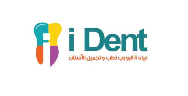 مركز آي دنت الروبي دنتال كلينيك