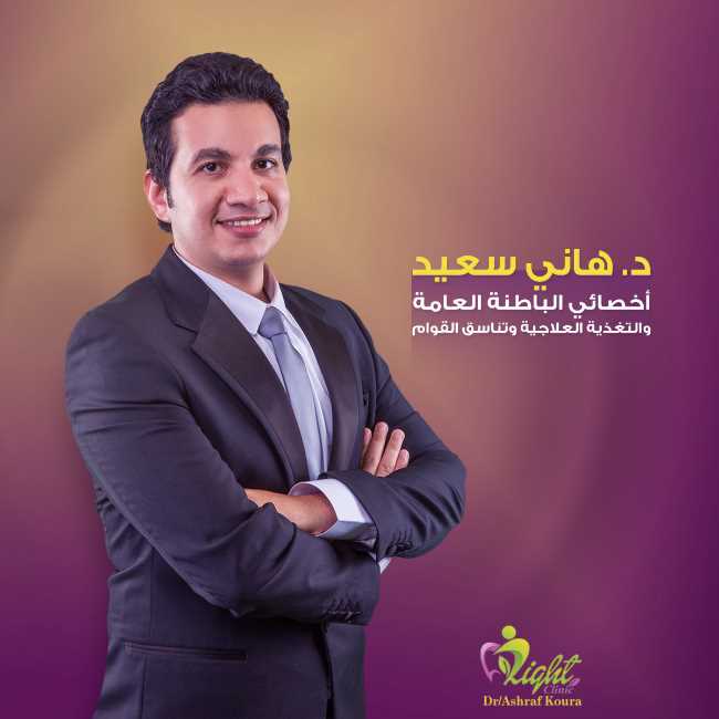 مركز لايت كلينيك