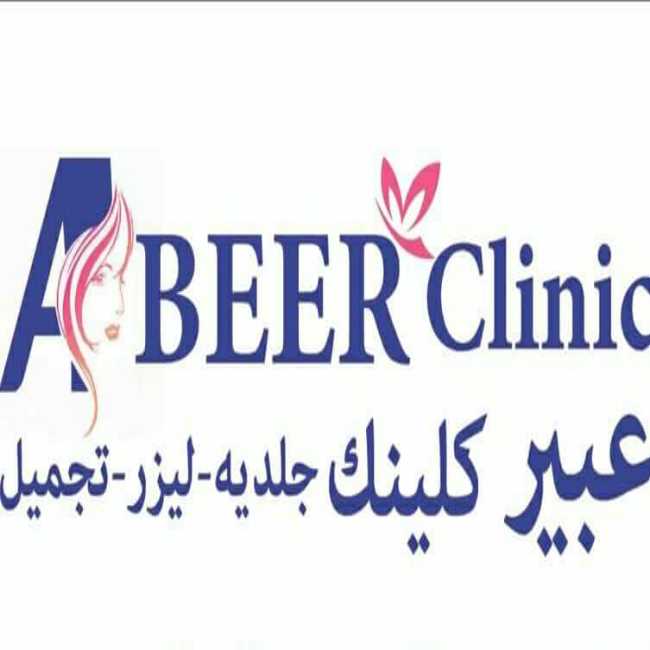 مركز عبير كلينك