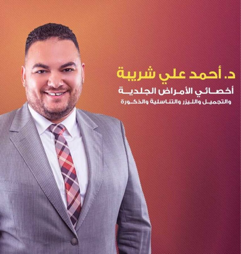 مركز سمارت سكين كلينك