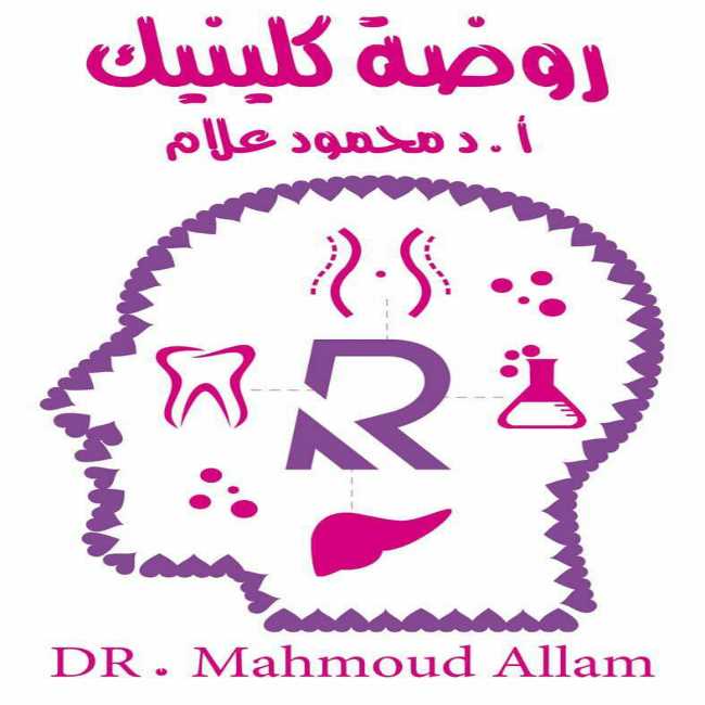 مركز روضة كلينك لجراحات التجميل والليزر
