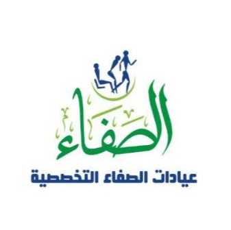 مركز الصفاء التخصصية المواعيد المسائية