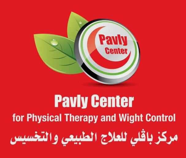 مركز باڤلي سنتر