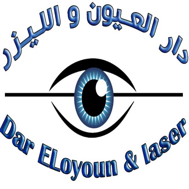 مركز دار العيون و الليزر