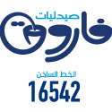 صيدليات فاروق