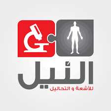 مركز النيل للأشعة أشعة مقطعية