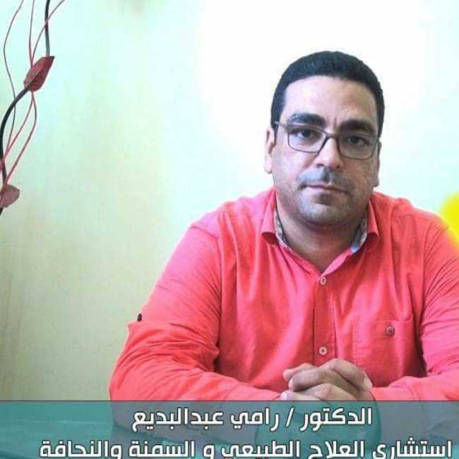مركز رامى ابراهيم
