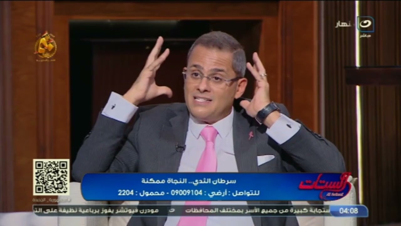 ما هي طرق علاج سرطان الثدي وأيهم أكثر فاعلية؟ وكيف يتم تحديد الجراحة أو العلاج؟