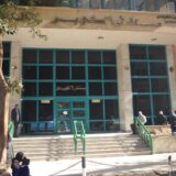 عيادات الدقى الشاملة بمستشفى 6 أكتوبر للتأمين الصحى
