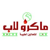 ماكرو لاب
