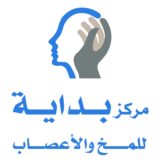 بداية للمخ والاعصاب