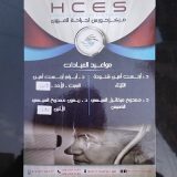 مركز حورس للعيون