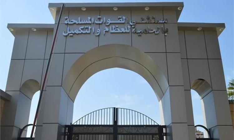 مستشفى الحلمية العسكرى للعظام والتكميل