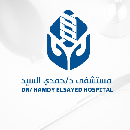 مستشفى حمدي السيد