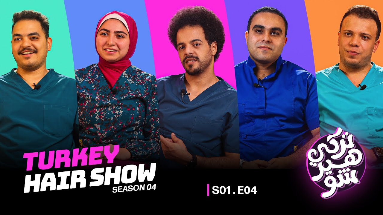 تركي هير شو