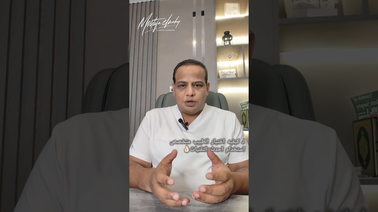 خرافات عن زراعة الشعر الطبيعي | د. مصطفى النابي