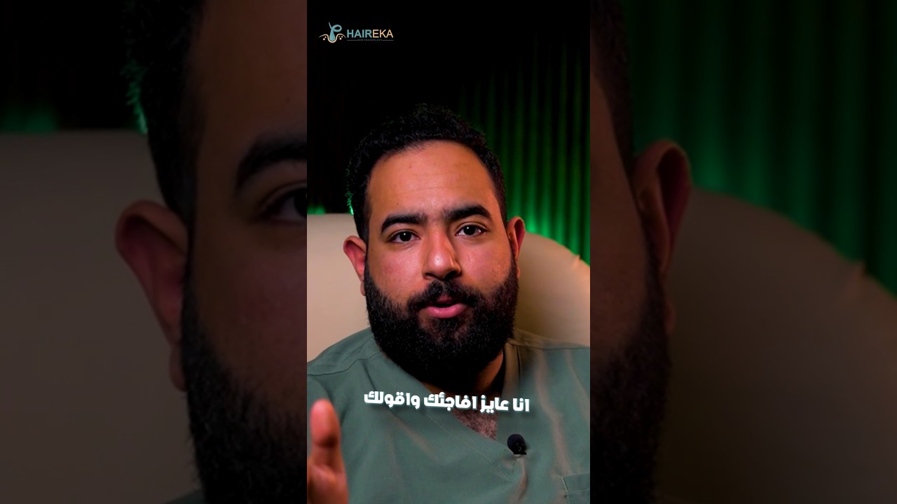 كيفية الحفاظ على المنطقة المانحة في زراعة الشعر | د.أحمد هجرس
